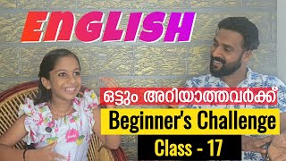 Class 17  Speak English confidently in 30 classes  Beginners challenge  Milus Vlog [upl. by Arvell]