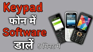 keypad phone me software kaise dale  keypad phone me software kaise chadhate hai [upl. by Nroht]