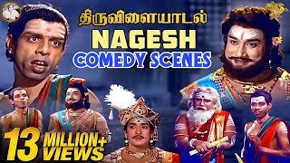 Thiruvilayadal  Nagesh Comedy Scenes l Thiruvilayadal l Sivaji Ganesan l Nagesh l APN Films [upl. by Zina]