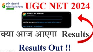 क्या आज आएगा Results  NET June Results Update 2024  ugc net result 2024 kab aayega  NET Results [upl. by Milde]