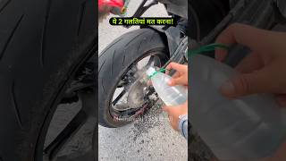 Bike  Scooter Disc Brake Rotor Plate Maintenance Tips  Motorcycle Disc Pads shorts [upl. by Eceinehs]