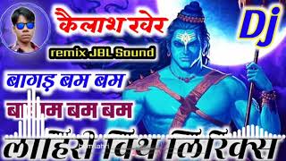 Kailash kher💕Bagad bam bam Babam bam bam Lahiri with lyrcs Dj Manish🎧Shankhvar Remix song [upl. by Geralda]