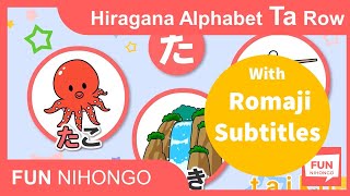 With Romaji Lyrics How to readwrite Hiragana Ta Row  Learn Japanese Hiragana Alphabet AIUEO Song [upl. by Fitzhugh749]