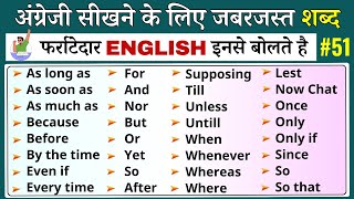 Conjunctions in English Grammar  Conjunction in Hindi  All Conjunction English class 5th to 10th [upl. by Filia]