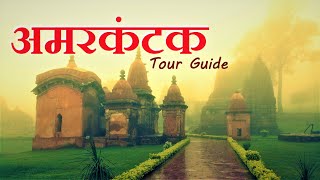 Amarkantak Tour Guide  MP [upl. by Jairia370]