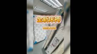 让“睡”成为一种享受：全新床褥系列倾情上市！ ｜執到寶傢俬 床褥 床墊 mattress [upl. by Javed329]