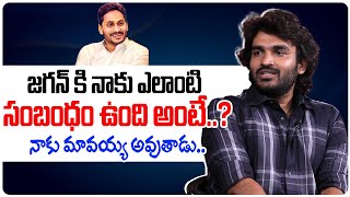 Kiran Abbavaram Exclusive Interview  Tollywood Interview  Ys Jagan  Third Eye [upl. by Asreht130]