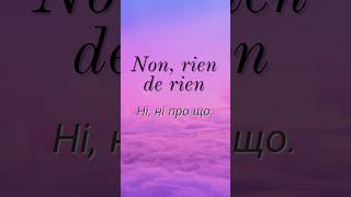 Edith Piaf  Non je ne regrette rien lyrics [upl. by Carrelli]