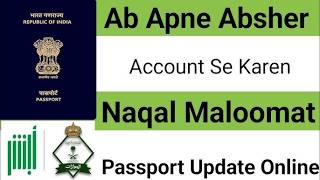 Naqal maloomat kaise kare  Passport naqal maloomat check  Passport renewal process in KSA [upl. by Garvin]