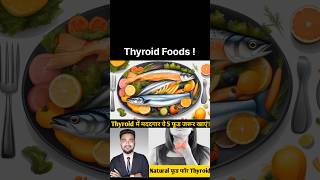 thyroid foods to support the thyroid gland  viralreels thyroidproblems viralreels viralshorts [upl. by Avika325]