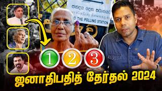 ஜனாதிபதி தேர்தல்  How to Vote for Elections 2024  Rj Chandra Report [upl. by Riatsila822]