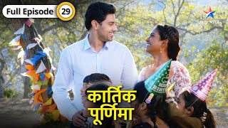 Kartik Purnima  KartikPurnima ke golden moments  FULL EPISODE29  कार्तिक पूर्णिमा [upl. by Peppi822]