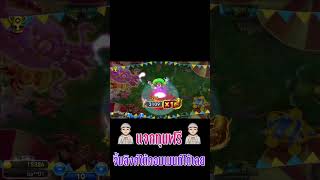 เกมยิงปลา Starvegas เกมยิงปลาออนไลน์ ➤ ค่ายWAMA สต้าเวกัส [upl. by Idolah]