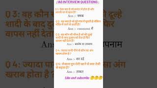 ALL 🔥QUESTION MOST IMPORTANT QUESTIONAND ANSWERS UPSE NDA CDS INDIAN SSCupsclavers [upl. by Tarryn]