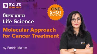 Cancer Treatment Molecular Approach By Farida Johar  Cancer Biology  BYJUS Exam Prep [upl. by Ehcnalb]