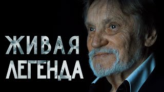 «Билет в Большой» – «Живая легенда» [upl. by Intisar]