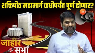 Satej Patil On Shaktipeeth Mahamarg  शक्तिपीठ महामार्ग कधीपर्यंत पूर्ण होणार [upl. by Diba776]