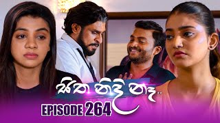 Sitha Nidi Na සිත නිදි නෑ  Episode 264  11th September 2024 [upl. by Millham52]