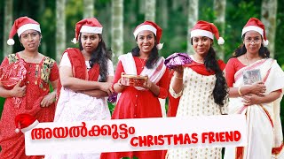 അയൽക്കൂട്ടം Christmas Friend [upl. by Naved384]