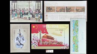 CHINA 20181  201834 Whole Year of Dog stamp Full set MNH 全年 狗年 年票 stamps 2018 [upl. by Holt]