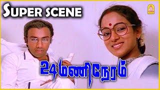 விருந்தாளிங்க கிட்ட பணம் வாங்கி பழக்கம் இல்ல  24 Mani Neram Movie Scenes  Mohan  Sathyaraj [upl. by Aicetel]