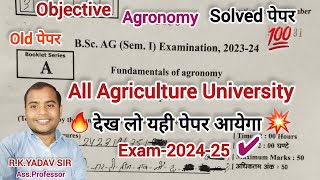 BscAg1st Sem Agronomy Solved paperAgronomy objective paperAgronomy important mcqs [upl. by Donoho]