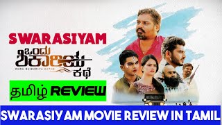 Swarasiyam 2024 Movie Review Tamil  Swarasiyam Tamil Review  Blisscinemas [upl. by Mayor734]