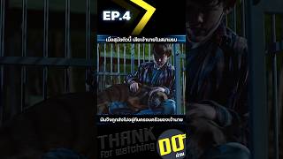 EP3 เด็กสาวดวงตกพบแมวพูดได้ หลังจากนั้นชีวิตเธอก็เปลี่ยนไป [upl. by Vernon331]