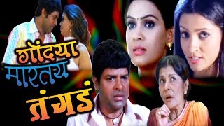 Narbachi Wadi 2013  Full Marathi Movie  Dilip Prabhavalkar Manoj Joshi Kishori Shahane [upl. by Naam601]