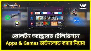 How to Download Apps and Games on Walton Android Television  Complete Guideline [upl. by Adnyl52]