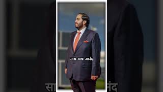 Richest man in Asia anantdadadt reliance networth ambanis [upl. by Nnayram]