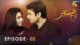 Humsafar  Episode 03   HD    Mahira Khan  Fawad Khan   HUM TV Drama [upl. by Auqinaj]