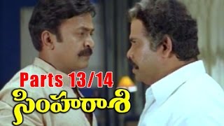 Simharasi Movie Parts 1314  Rajasekhar Sakshi Shivanand [upl. by Eikcaj]