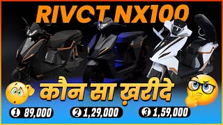 ⚡ RIVOT NX100 Classic VS Pro VS Max  कौन सी है आपके लिए अच्छी🤔  EV HINDI [upl. by Shaffer]