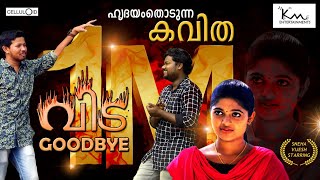 Heart Touching Malayalam Kavitha  Vida  വിട  Evergreen Malayalam Kavithakal  Sneha Vijesh [upl. by Hussey]