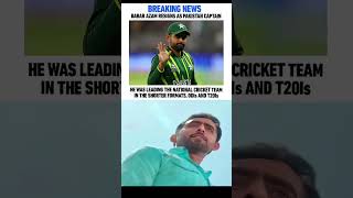 Babar azam resigns as captain💀shorts babarazam pakistan cricket shortsfeed ytshorts [upl. by Cutlerr]