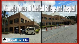 Khawaja Yunus Ali Medical College and Hospitalখাজা ইউনুস আলী মেডিকেল কলেজ এন্ড হাসপাতাল এনায়েতপুর [upl. by Yrojram515]