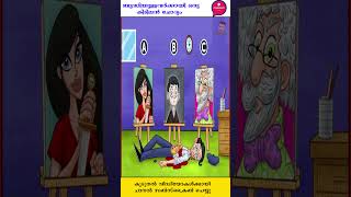 ഈ ചോദ്യങ്ങൾ നിങ്ങളുടെ ബുദ്ധിയെ അളക്കും 128  intelligence questions shorts viralvideo trending [upl. by Refannej]