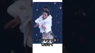 ATEEZ 2022 KCON LA「POPPIA」パクソンファ様と呼ばせて～バナナおち ＃shorts [upl. by Alhahs]