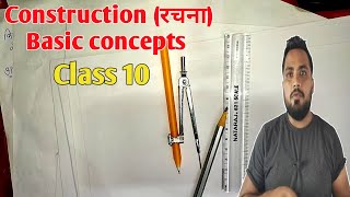 Construction class 10 Basic concepts  रचना Class 10 [upl. by Keith]