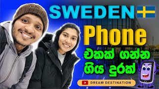 Sweden 🇸🇪 වල අපේ පලවෙනි වීඩියෝ එක  Our 1st video in Sweden 🇸🇪 [upl. by Zeuqirdor]