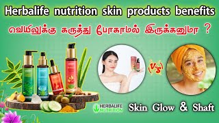 Herbalife nutrition skin product benefits  Call91 8807042542 herbalifetamil herbalifeskinproduct [upl. by Udell66]