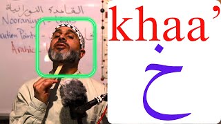 khaa  خ Correct Pronunciation Of Arabic Letters [upl. by Hezekiah]