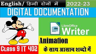 Digital Documentation class 9  with animation [upl. by Dranel]