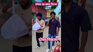 🤣भाई का जलवा 🤣shorts shortsfeed funny viral comedy [upl. by Raimes]