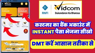 Vidcom money transfer 2023  Vidcom main wallet se money transfer kaise kare  Vidcom Business [upl. by Ben]