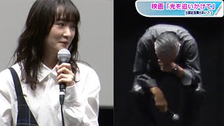 生駒里奈、秋田弁クイズ出題！柳葉敏郎、爆笑で崩れ落ちる「難しいぞ」 映画「光を追いかけて」公開記念舞台あいさつ [upl. by Ilene]