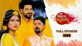 Mo Sindurara Adhikara  Full Ep 1386 27th Nov 2024  Odia Serial  Tarang TV [upl. by Linnie95]