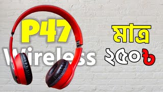 Wireless Headphone at only 250 Taka I P47 Wireless Review I Dynamic Twins [upl. by Ycnay190]