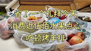 退休工人省了一个礼拜，儿女在家消费了500元，看看值不值得买。 [upl. by Consuelo791]